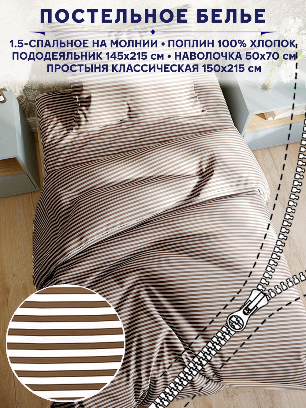 Постельное белье Сказка "Анна" 1,5-сп   наволочка 50х70 1шт Простынь  150х215 см  Пододеяльник 145х215 см