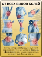 Тайский бальзам скорпион