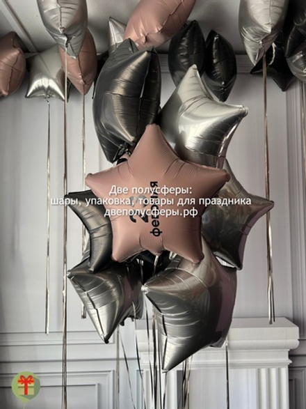 Фонтан из звезд