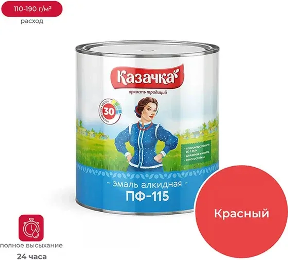Эмаль КАЗАЧКА ПФ-115 Красная 2,8кг