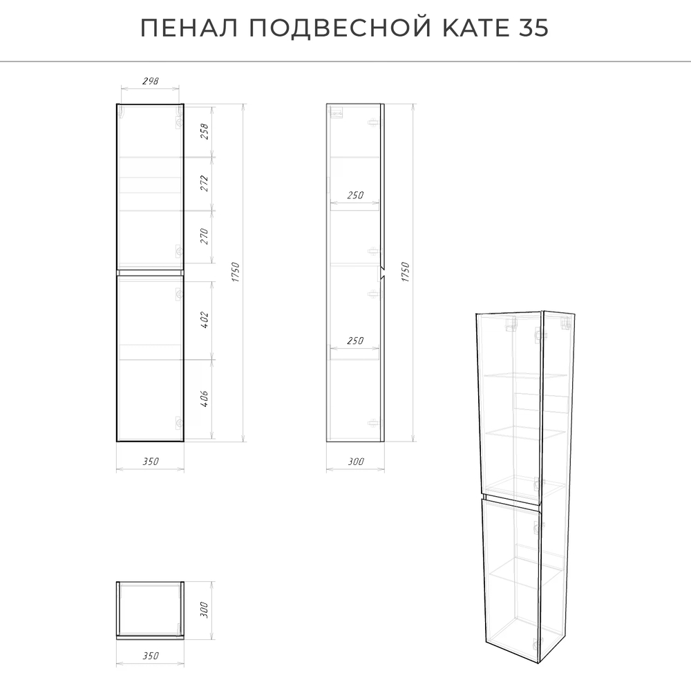 Пенал подвесной Итана Kate 35 350х300х1750 Океания (Синий)