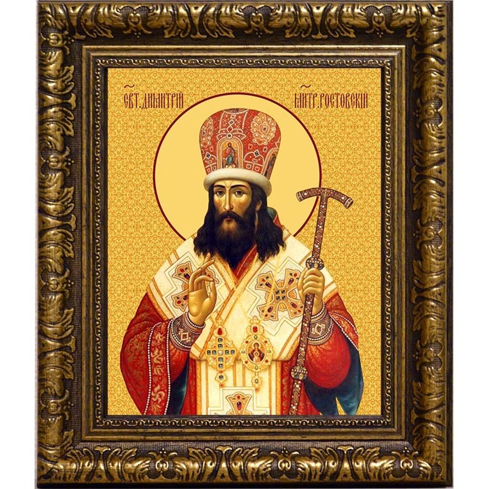 Димитрий Ростовский Святитель. Икона на холсте.