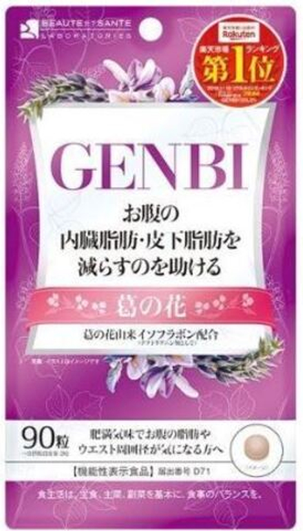 Комплекс для похудения Genbi с экстрактом цветков кудзу