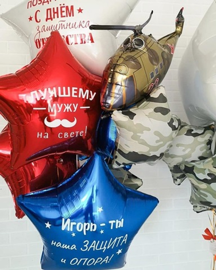 Воздушные шары для мужчины № 52
