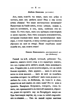 Гражданский брак | Н.И. Чернявский