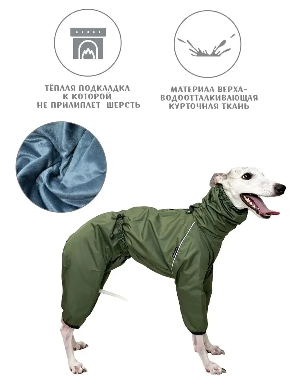 Дождевик комбинезон для собак средних и крупных пород