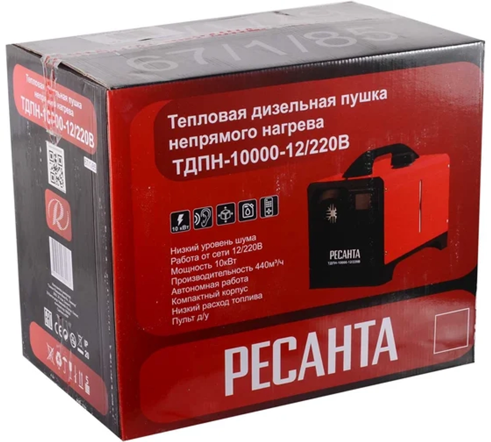Тепловая дизельная пушка непрямого нагрева Ресанта ТДПН-10000-12/220В