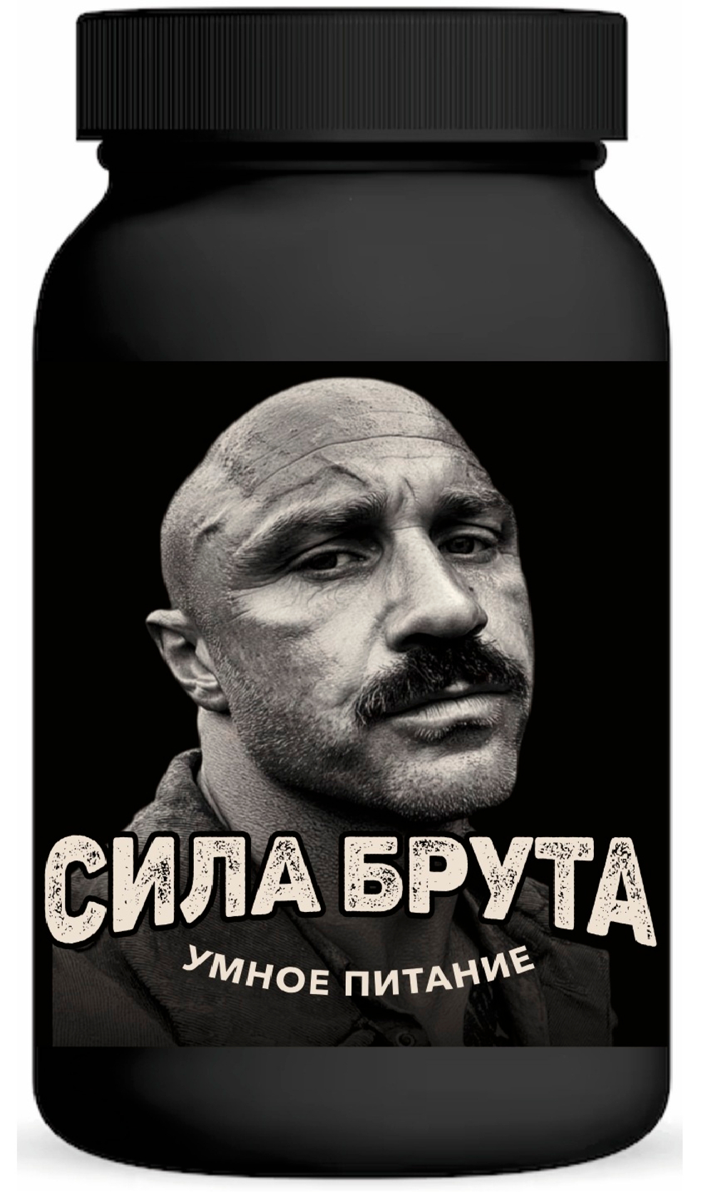 СИЛА БРУТА