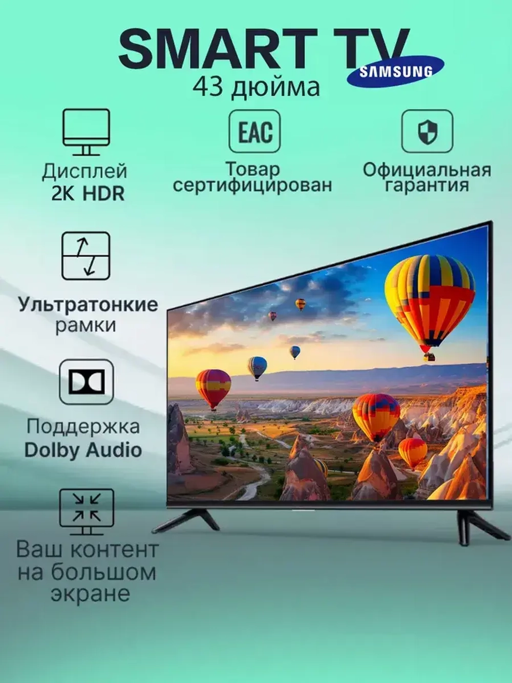 телевизор smart TV 43 Wi-Fi Android черный