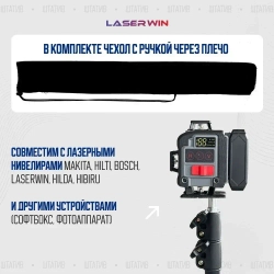 Штатив 3 м (до 340 см) с поворотной головой 360, адаптером 1/4 на 5/8 и чехлом в комплекте