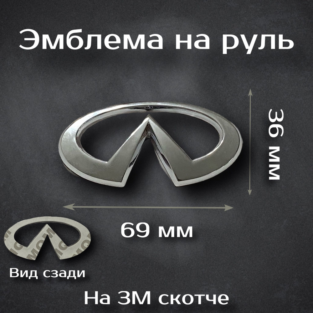 Эмблема на руль Mazda черная / шильдик на руль Мазда черная 59 мм