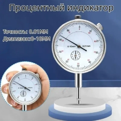 Микрометр 132 мм 0-10 мм