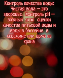 Набор калибровочных растворов pH4,01 pH6,86 pH9,18 для pH метров
