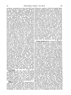 Еврейская Энциклопедия. Том 4. Бе-Абидан - Брест-Литовск | Л. Каценельсон