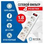 Фильтр сетевой на 4розетки-1,8м. 5Bites SP4-518 GARDA