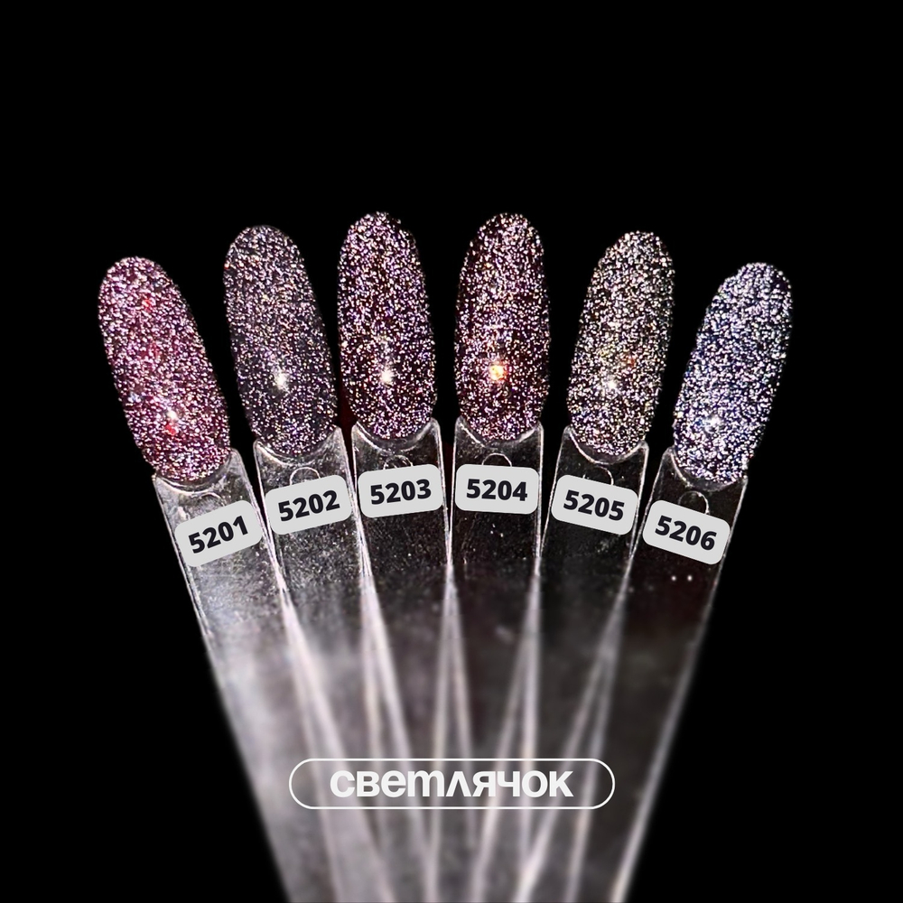 Zoo nail Гель-лак светоотражающий 5201 Светлячок, 8г3