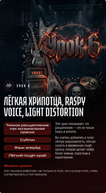 ROCK YOU 1.0 Интенсив по расщеплению, rock и extreme-вокалу СТАРТ 18 МАЯ!