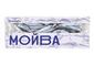 Мойва свежемороженная BOREALIS, 700г