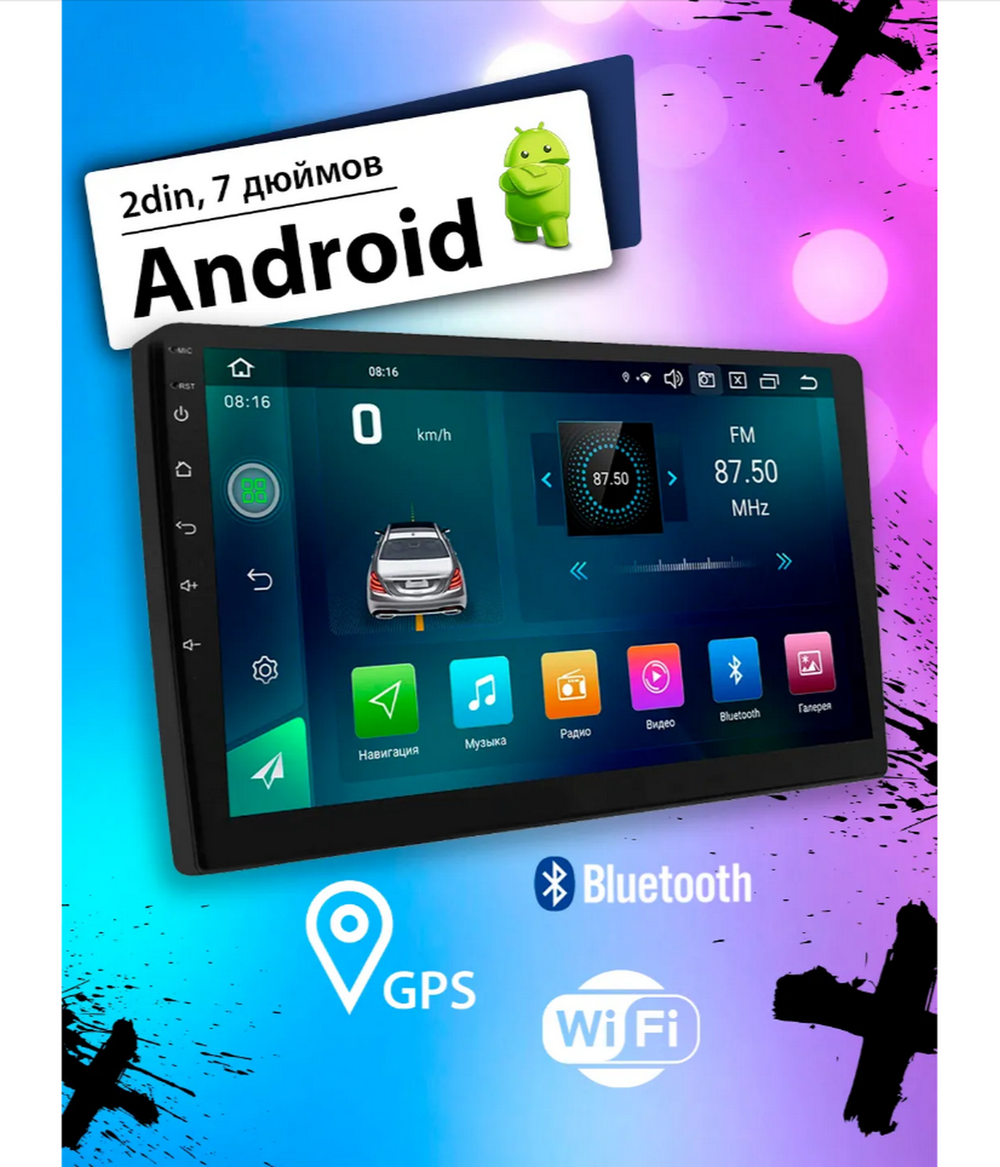 Автомагнитола 2DIN Multimedia Factory Pro (7"/4+64GB) Android