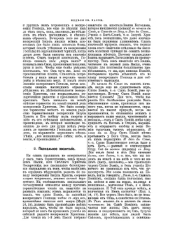 Праздничный отдых христианина | Г.М. Дьяченко