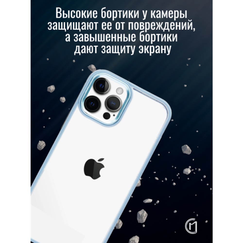 Чехол прозрачный с цветной рамкой iPhone 11 Pro, 013141 Синий