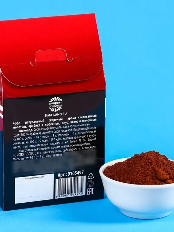 Кофе молотый «Такой же крепкий, как и твой сон» в домике, вкус: кокос и молочный шоколад, 30 г.