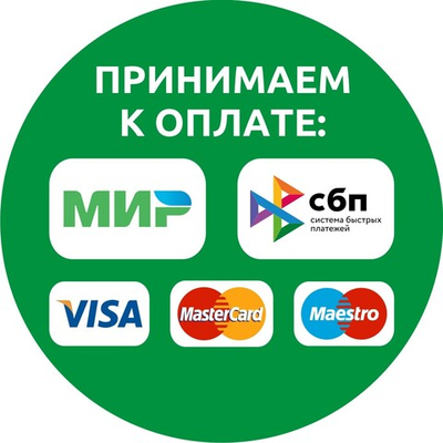 Наклейка "Принимаем к оплате МИР, СБП, Visa, MasterCard, Maestro", 15 см.