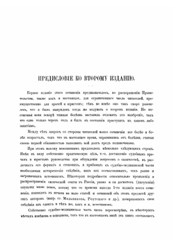 Судебно-медицинские исследования скопчества с краткими историческими сведениями | Пеликан Евгений Венцеславович
