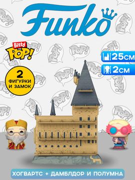 Набор Funko Bitty POP! Display Harry Potter Hogwarts Castle +2 Bitty POP! Dumbledore, Luna 81294 / Фигурка Фанко Битти ПОП! по мотивам вселенной "Гарри Поттер", Хогвартс