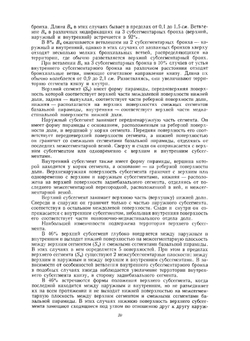 Руководство по легочной хирургии | И.С. Колесников