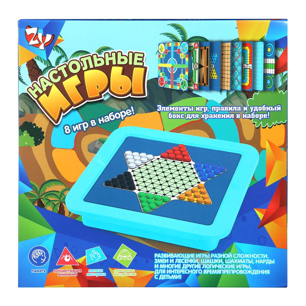 Наст.игра 8в1, коробка ZYB-B3567-4