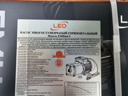 Насос LEO модель EMHm4-5