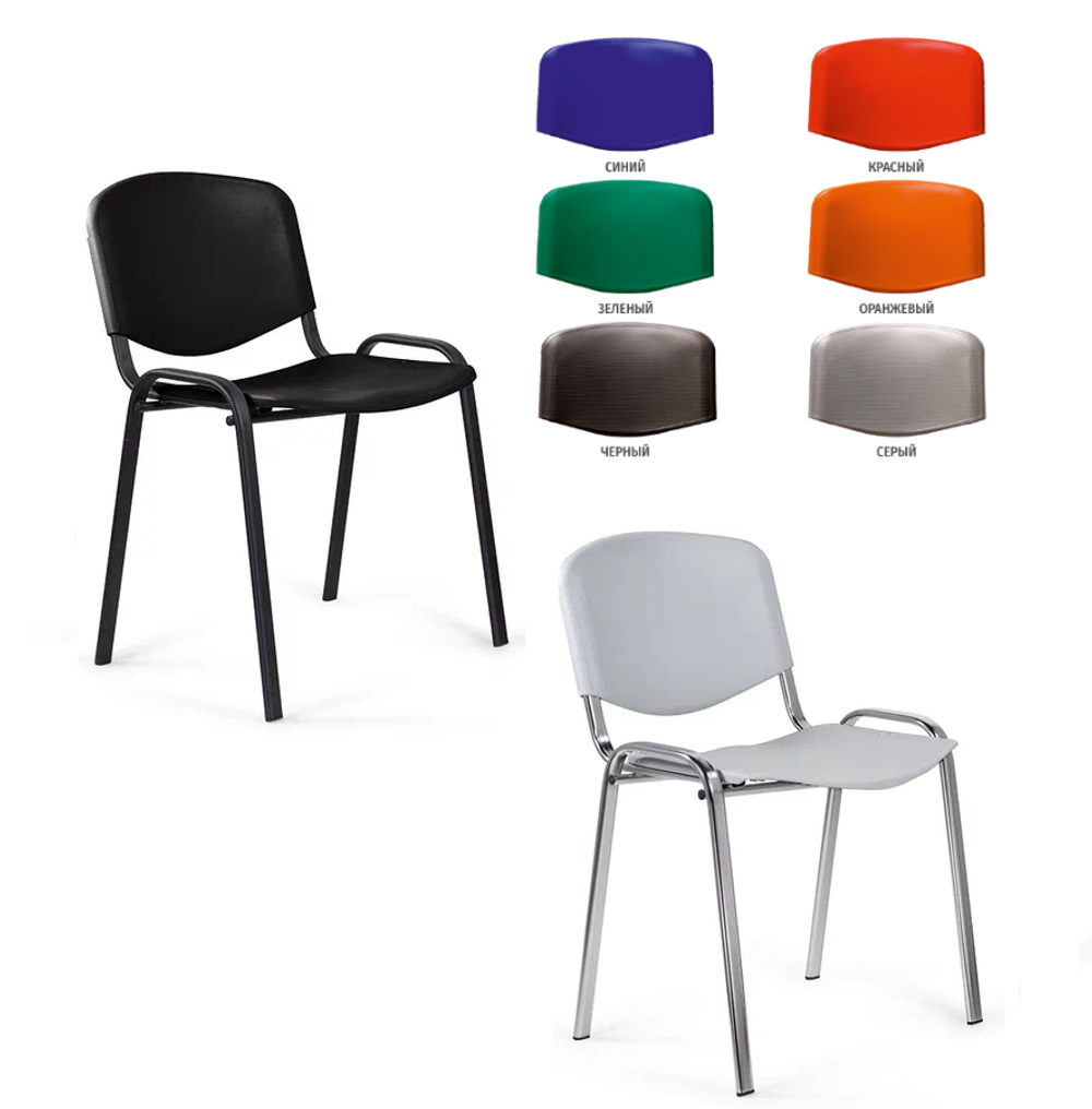 Стул ИЗО пластик