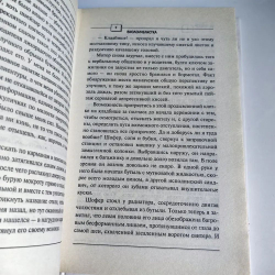 Виолончелистка