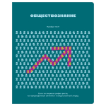 Тетрадь предметная 48л. Обществознание "Профтест" (BG)