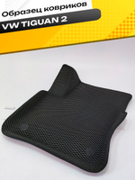 Коврики EVA для Volkswagen Tiguan 2 поколение, Mk 2 (01.2016 - н.в.) - Комплект в салон - 3D С бортиками - Черный - Черный кант