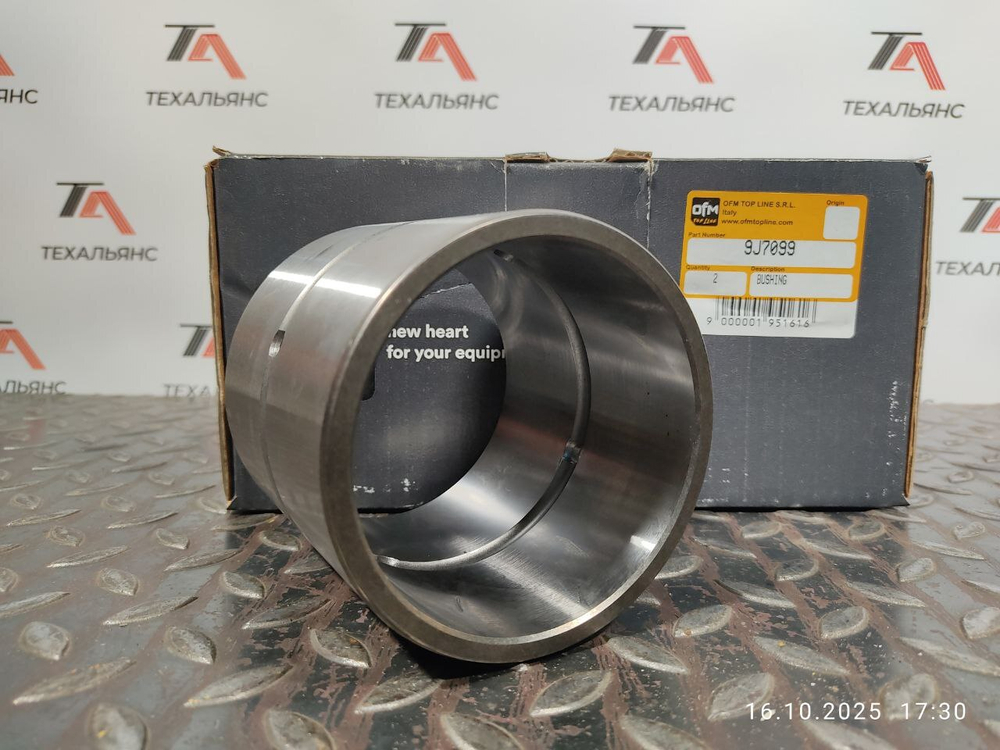 Втулка 9J-7099