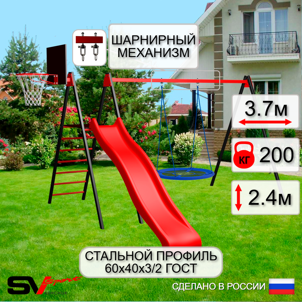 Уличные качели Sv Sport с горкой УК196КВ1 (3.7м/Щит баскет/Гнездо Оксф. 100см/Подвесы на втулке 1к)