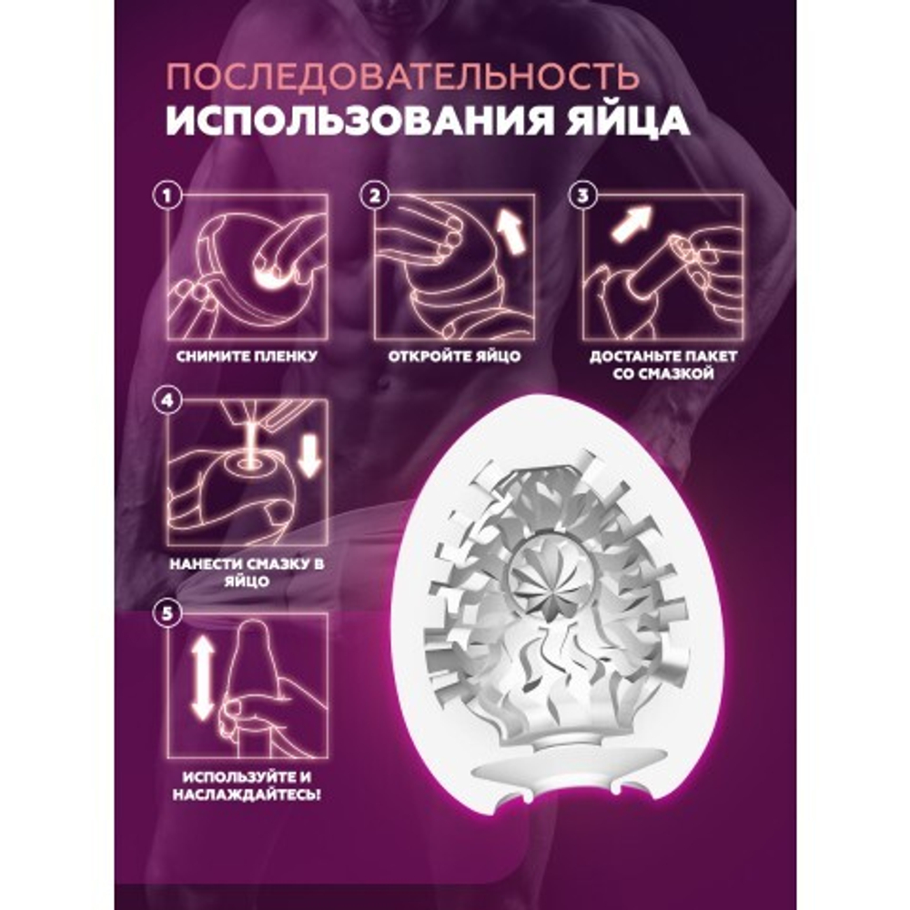 Мастурбатор-стимулятор Тенга Egg №11 Shiny