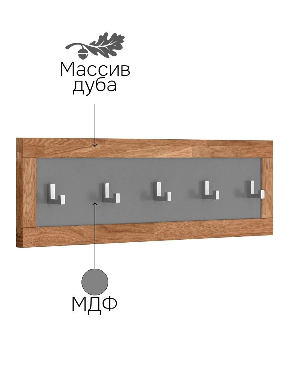 Вешалка настенная Кристиан из массива дуба