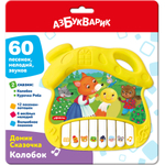 Домик Сказочка 4630027295880 Колобок