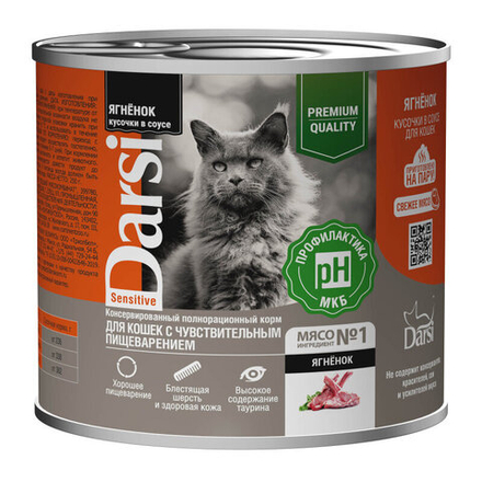 Darsi,Кусочки с Ягненкомв соусе,250г,44023