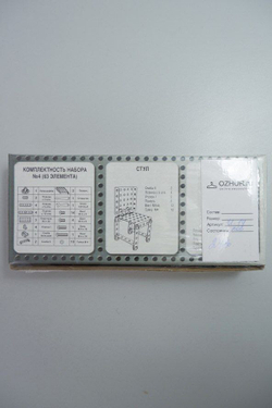 Конструктор из металла для уроков труда "Стул" для детей 6-10 лет, новый