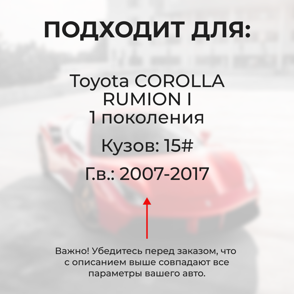 Ремкомплект ограничителей дверей Toyota COROLLA RUMION 15# (4 двери, тип 1) 2007-2017