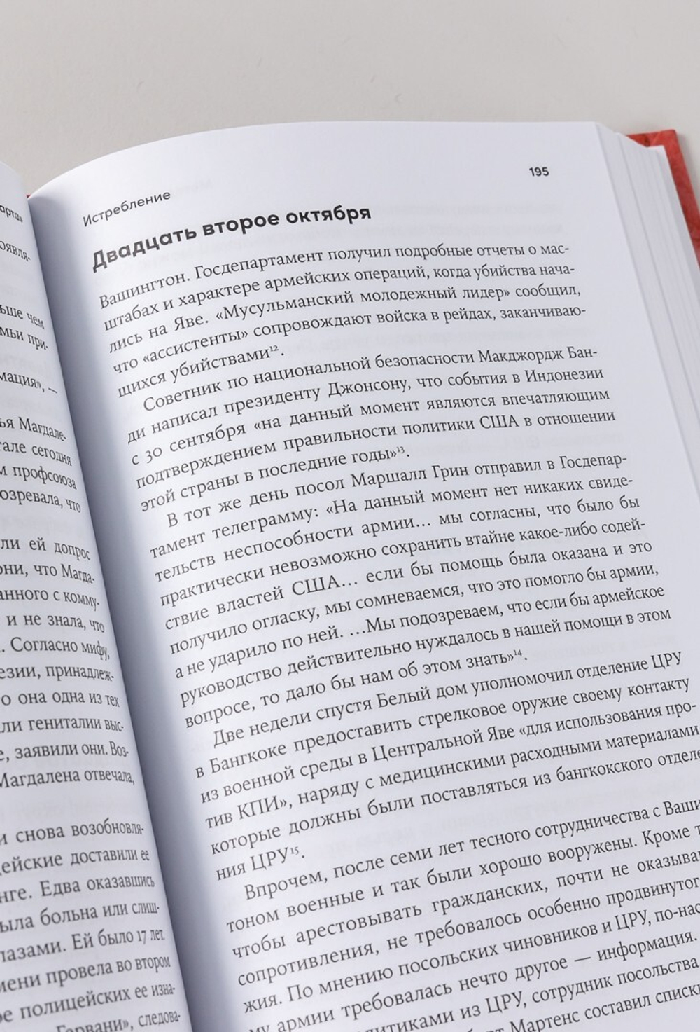 Метод «Джакарта»