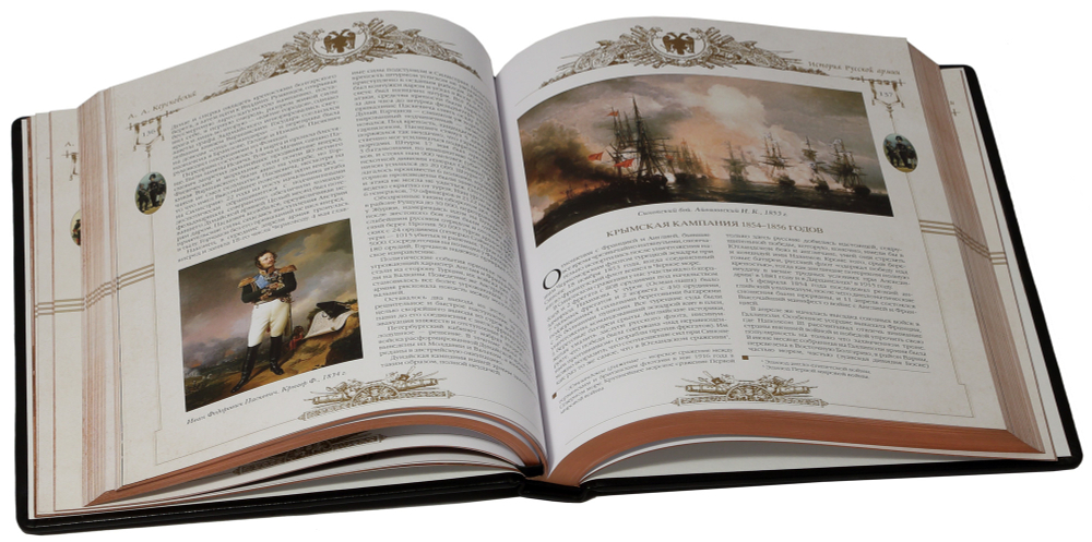 История Русской армии