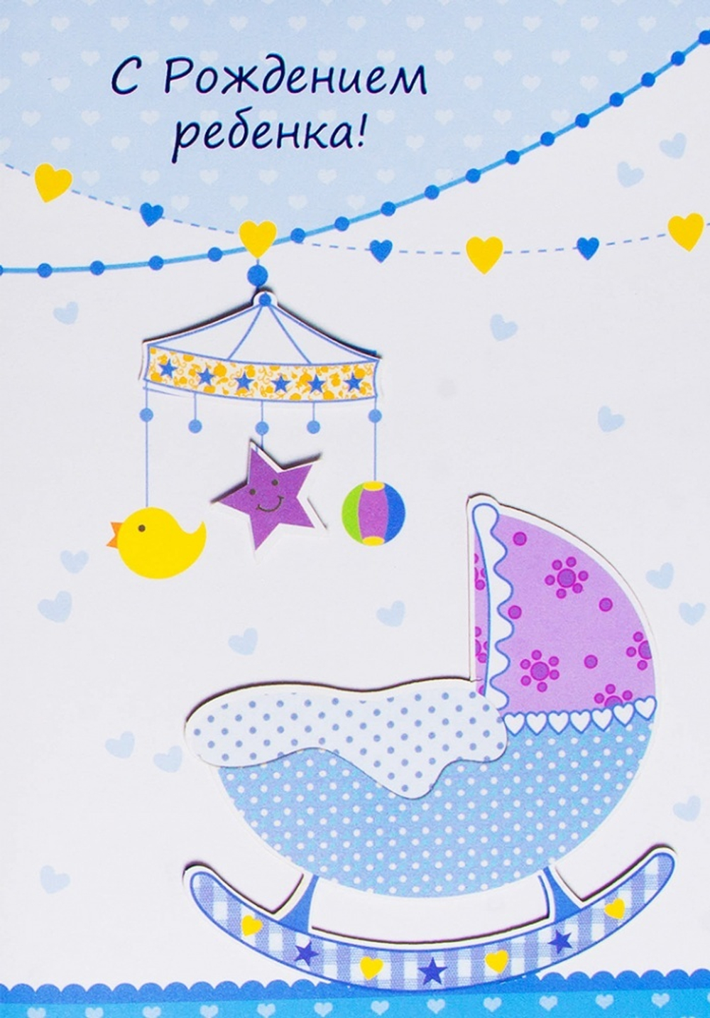 Ребенка с поздравительной открытки с дизайном бабочки
