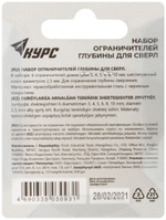 Стопперы для сверел, набор 6 шт. (3, 4, 5, 6, 8, 10 мм) 36426
