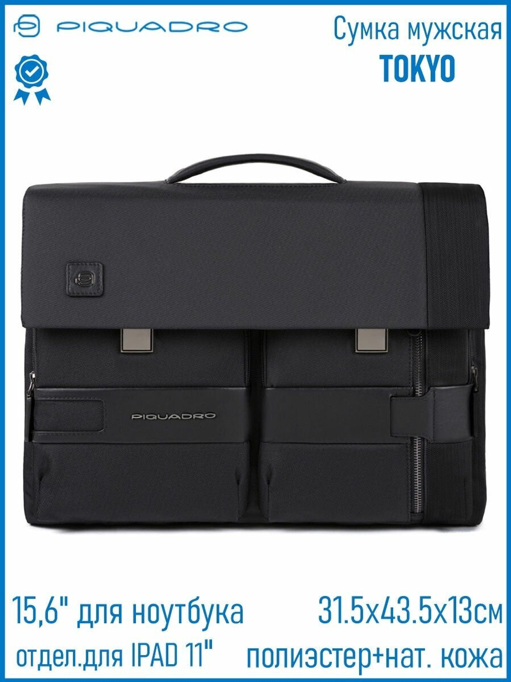 Сумка Piquadro Tokyo CA4473S107/N
