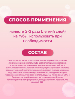 Увлажняющий бальзам для губ SPF 20 PA++